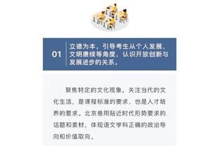 詹姆斯：斯波找橄榄球教练学习战术 他带我们走出总决赛失利阴影